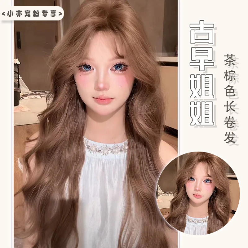 古早姐姐【福利款】茶棕色长卷发lolita&cos全头套70cm小亦