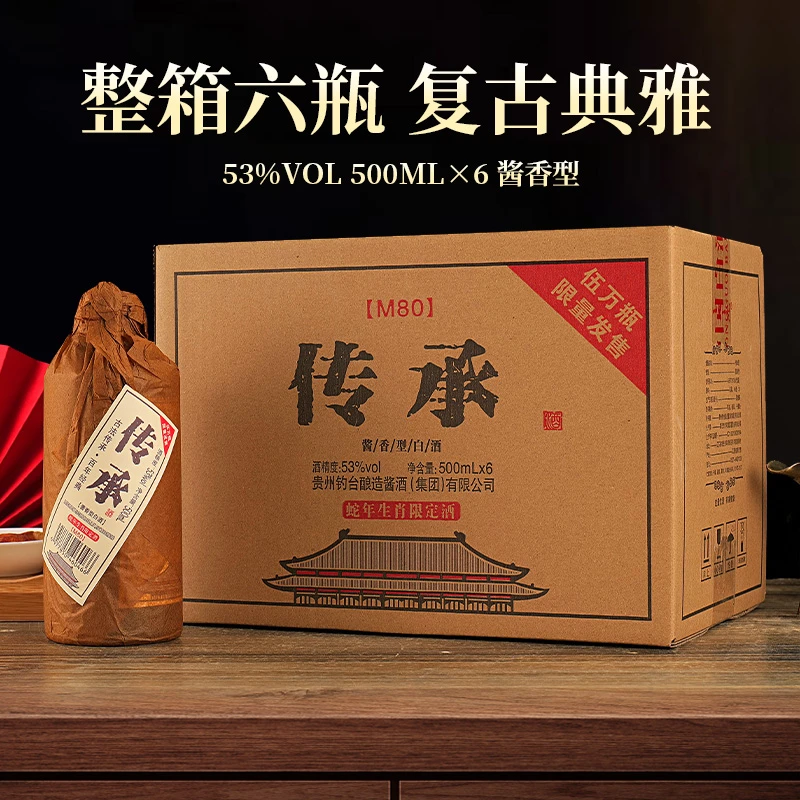 一河一村传承整箱6瓶53度酱香型白酒