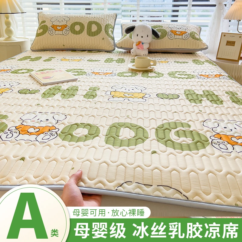 夏季乳胶凉席家用空调席凉感儿童软席夏天学生宿舍床单人冰丝席子