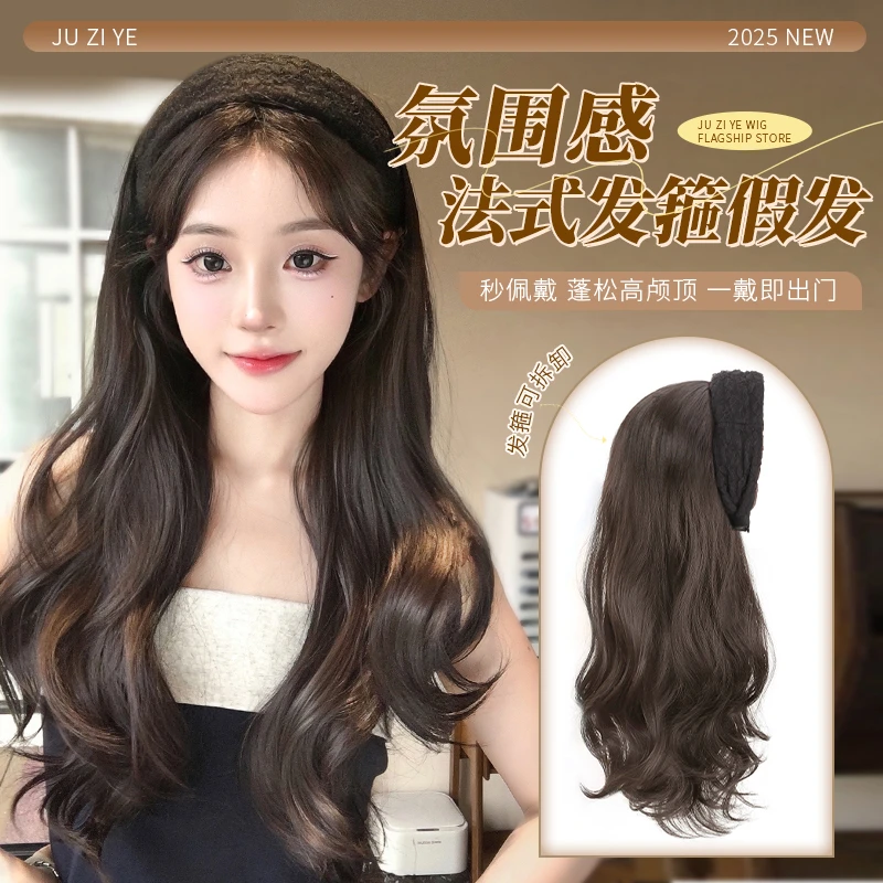 【哑光发丝】2025款雪纺纱发箍假发一体可拆卸假发女款半头套