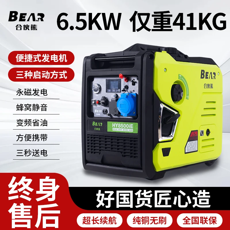 合伙熊汽油变频发电机低噪音远程遥控一键启动家用户外露营便携式