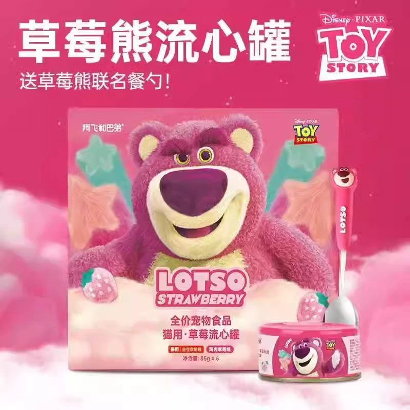 阿飞草莓熊福利大合集