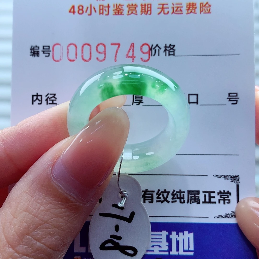 翡翠未镶嵌戒指翡翠