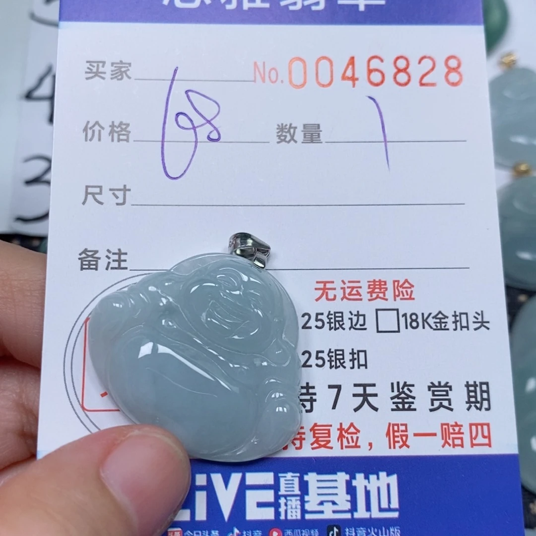 颈饰未镶嵌翡翠天然缅甸翡翠