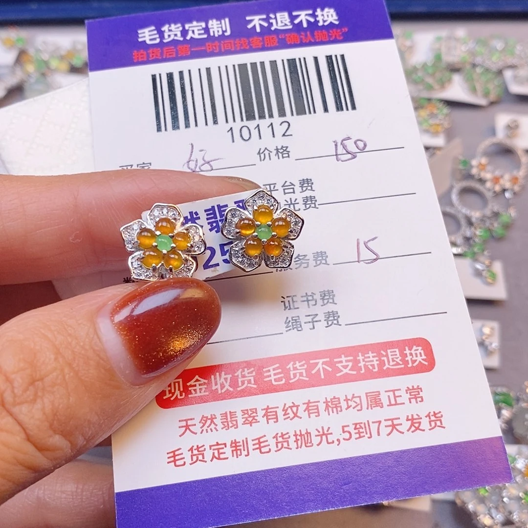 好***.定制翡翠未镶嵌翡翠