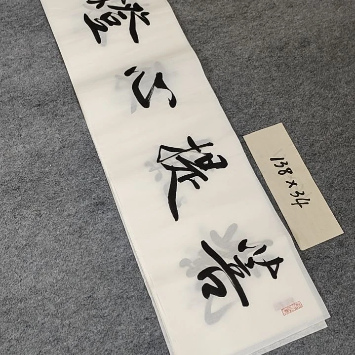 李士军老师书法作品