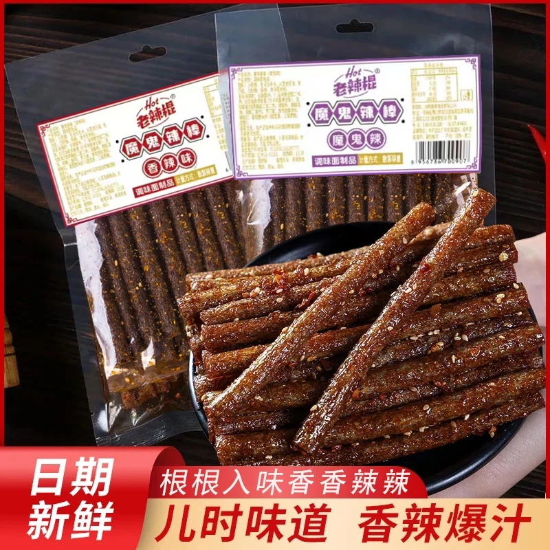 (半价抢3大包)大长筋香辣网红辣条爆款8090后怀旧校园解馋小零食