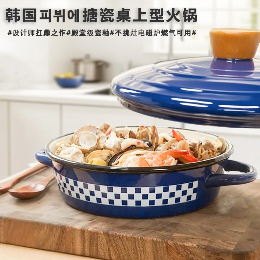 韩国피뷔에搪瓷棋盘格加厚家用海鲜锅平底火锅刻度烤盘电磁炉燃气用