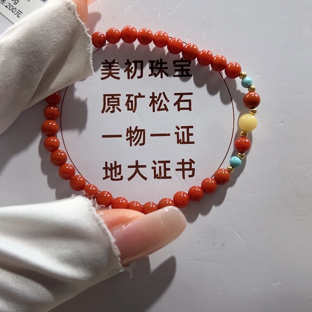 南红玛瑙未镶嵌37圆珠单圈放漏卡4+