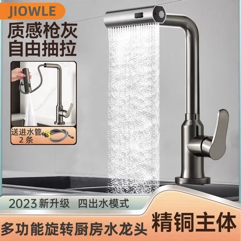 九牧王厨房水龙头抽拉式洗菜盆洗碗池家用水槽冷热二合一增压防溅
