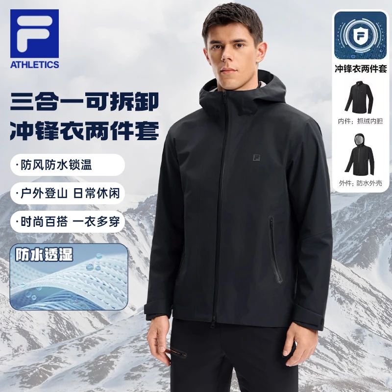 【黑标呼吸壳冲锋衣】FILA斐乐男装秋冬冲锋衣两件套运动保暖外套
