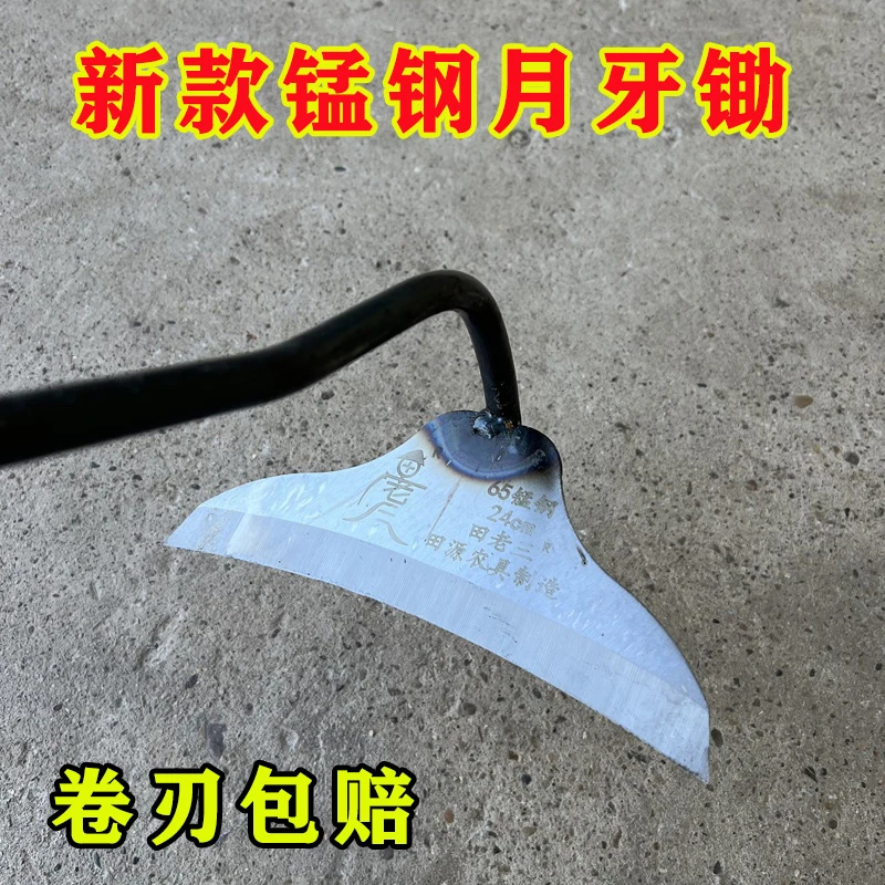 新款锰钢加厚长柄大号月牙锄头农用开荒除草松土种菜实用工具