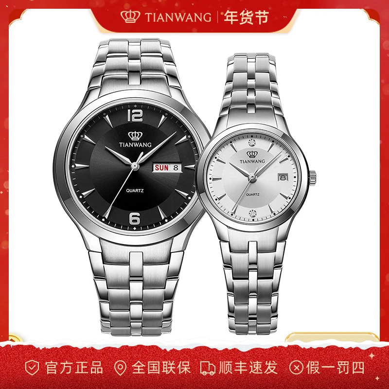 天王表简约石英情侣情侣表钢带手表钢带防水气质经典对表潮流3626