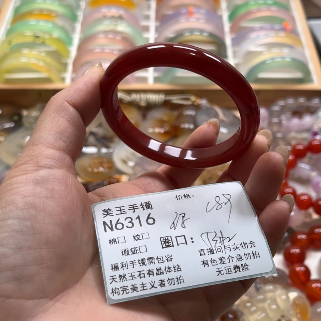 玛瑙/玉髓未镶嵌手镯6316