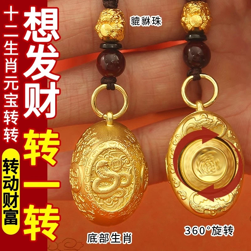 十二生肖金色圆宝财神转转汽车钥匙扣可旋转招财进宝转运本命年