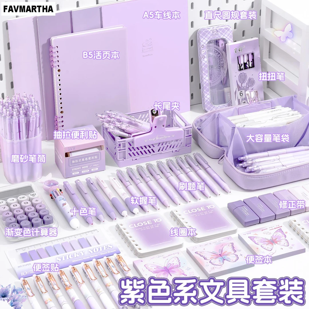 FAVMARTHA紫色文具套装礼盒小学生开学大礼包一年级学习用品女孩