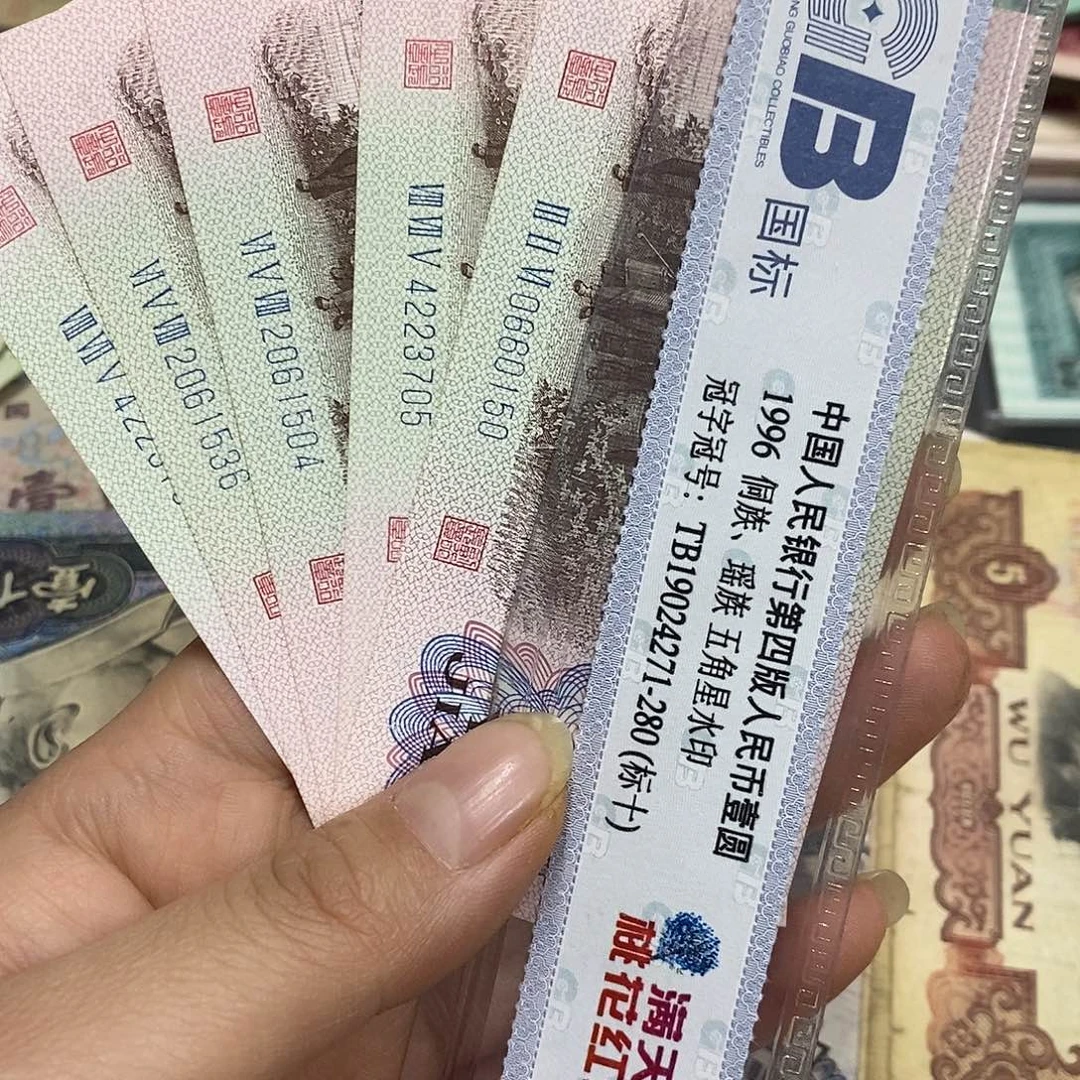 退市三版原图发5张