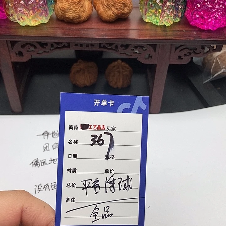文玩核桃吊坠367绣球全品团购