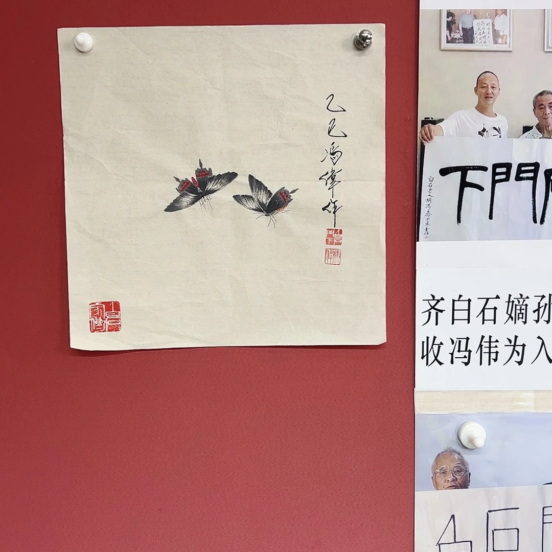 国画冯伟老师手绘国画作品慧