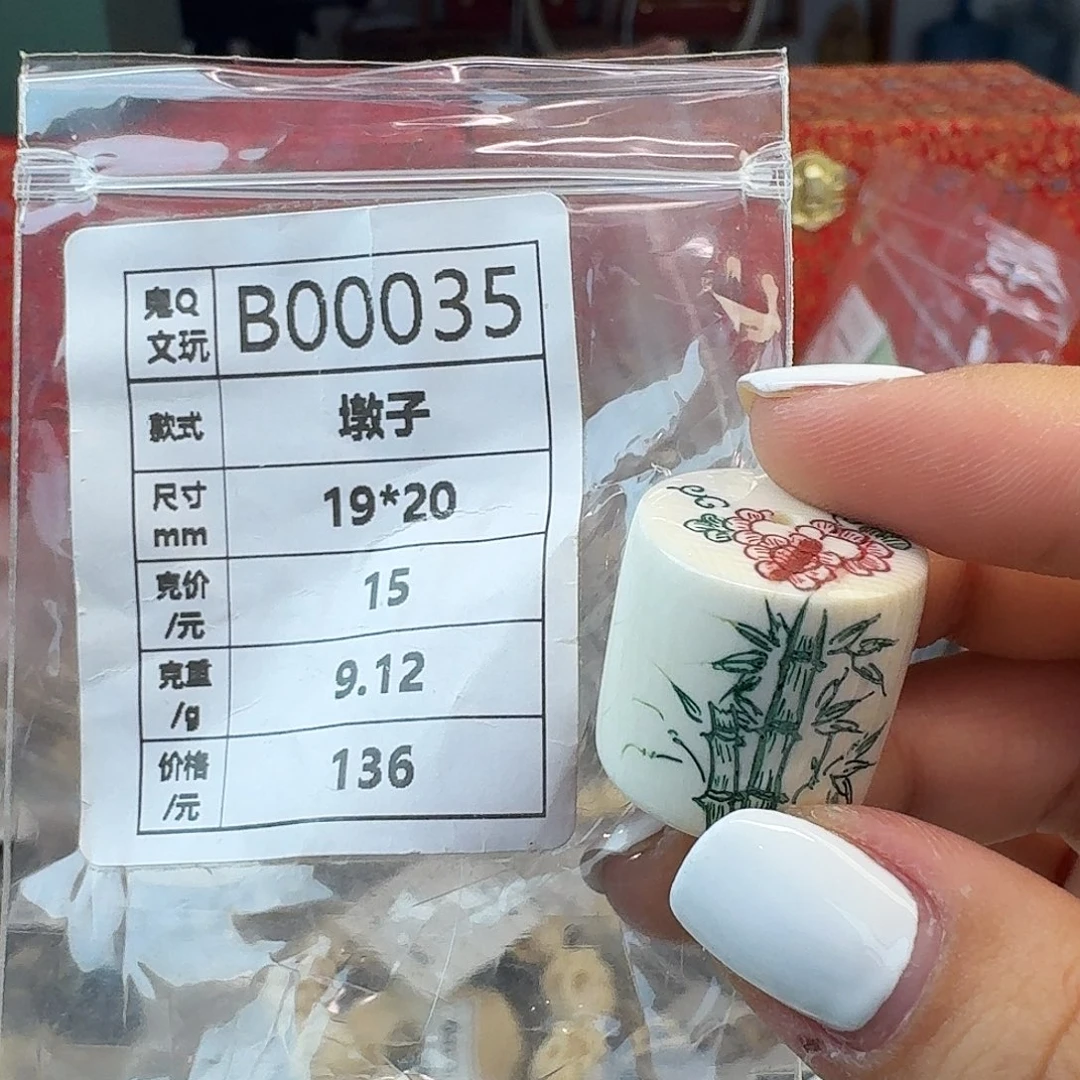 手串/手链/手镯猛犸象牙
