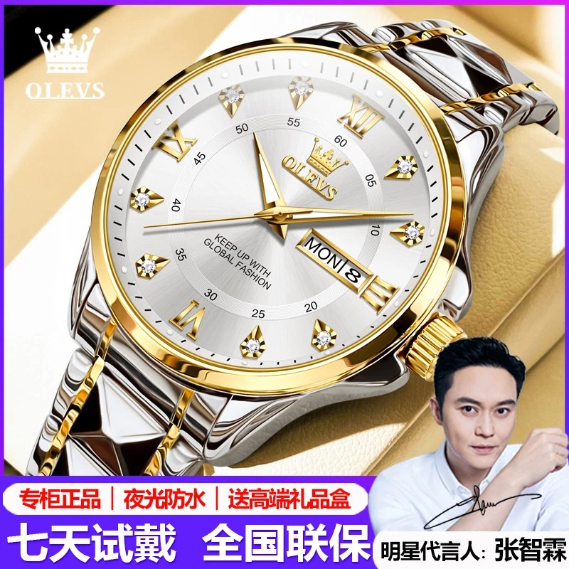 欧利时正品牌男士手表男款全自动机械表时尚潮流防水夜光石英腕表