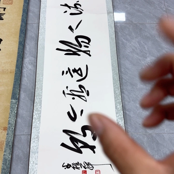 书法付伟峰书法数风