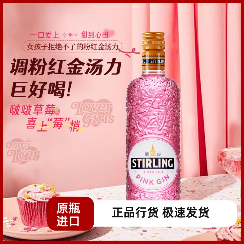 萨格利伦敦干金粉金金酒 金汤力 鸡尾酒调酒基酒 荷兰进口