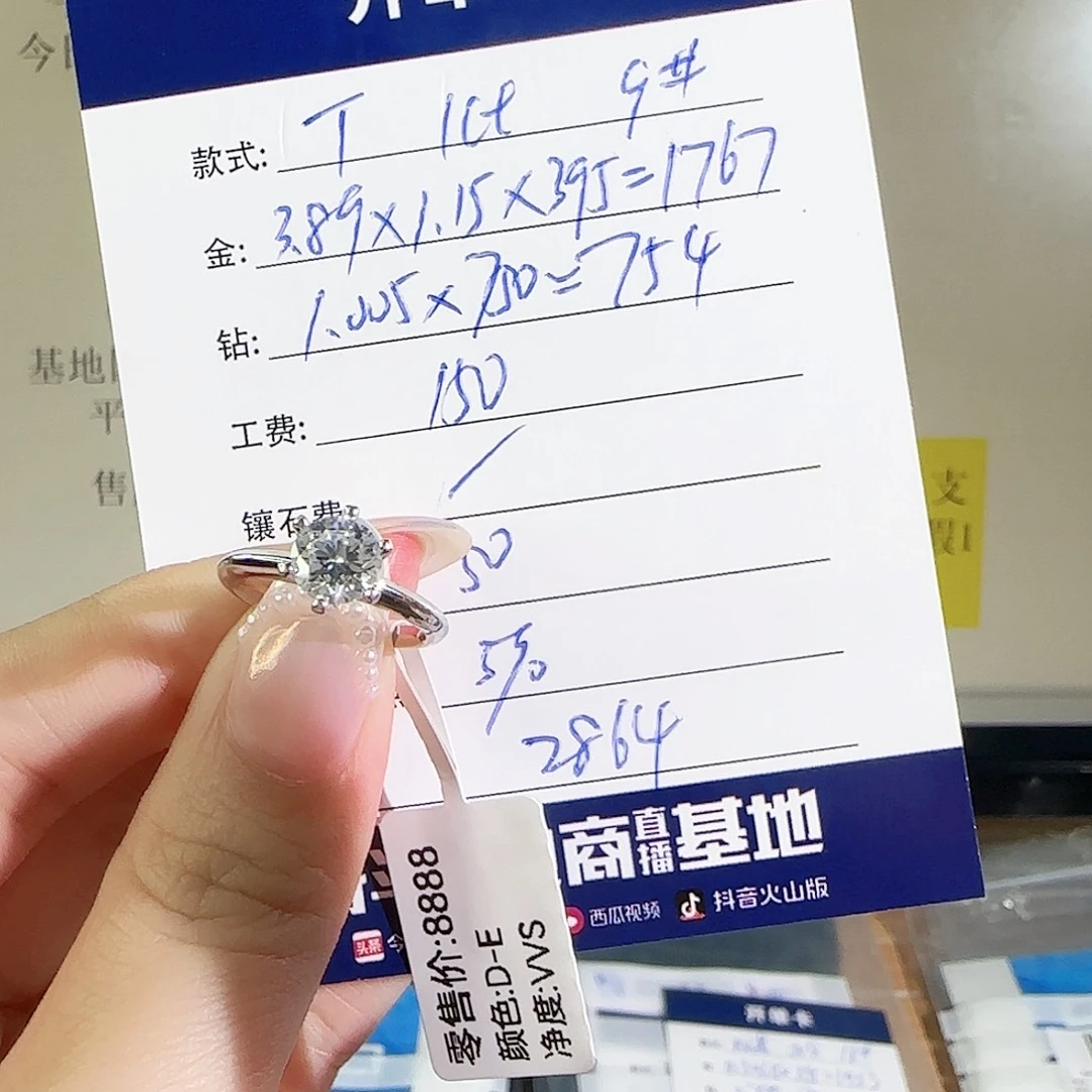 实验室培育钻石铂Pt950镶嵌T家1克拉9圈