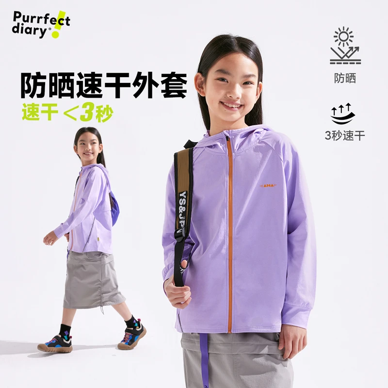咕噜日记童装儿童【速干】连帽防晒外套男女童休闲轻薄款上衣透气