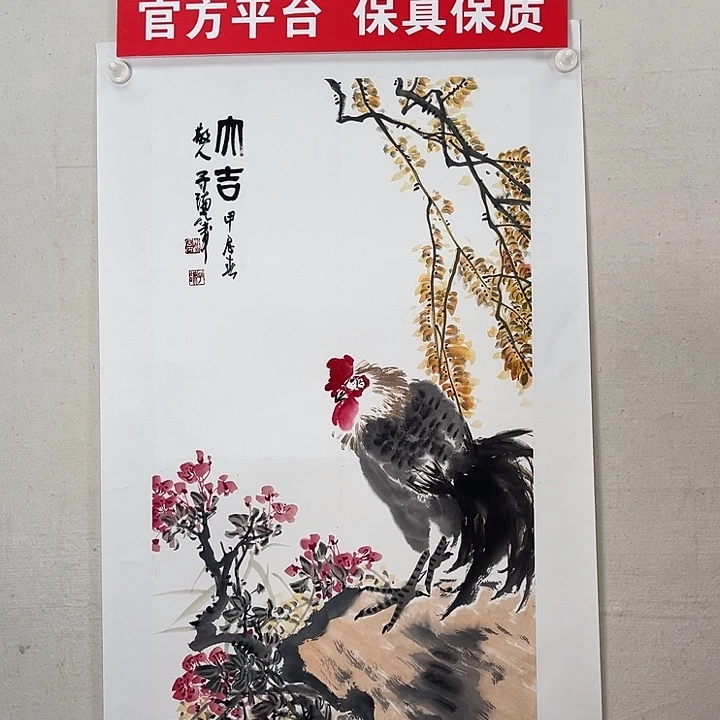 国画官方平台 保真保质