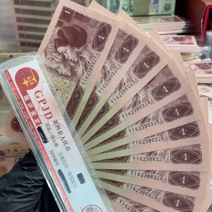 十张，961连号6222 真币按图发