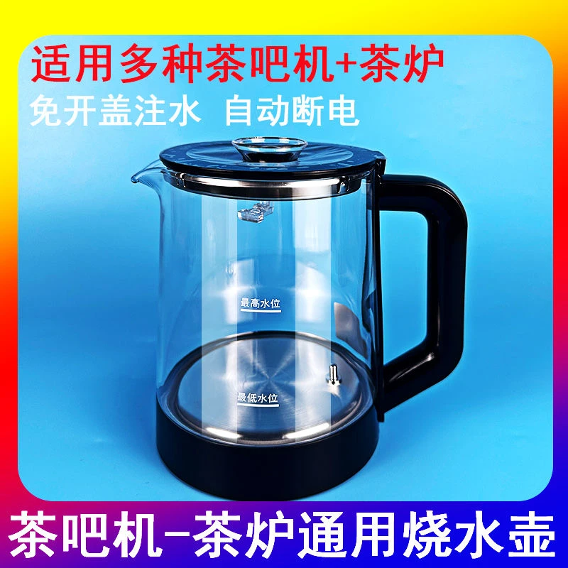 茶吧机通用烧水壶304蓝光玻璃通用壶配套小五环