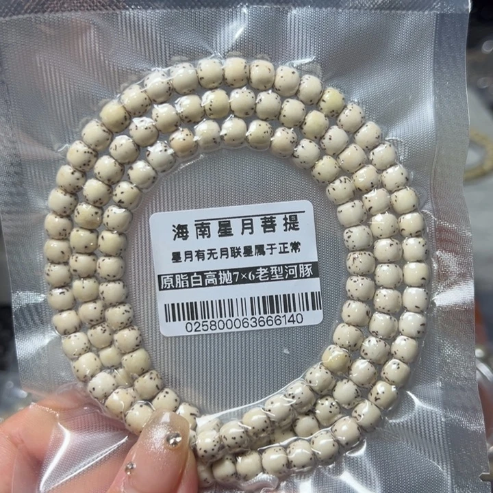 星月菩提吊坠刘*英1号一物一拍76河豚