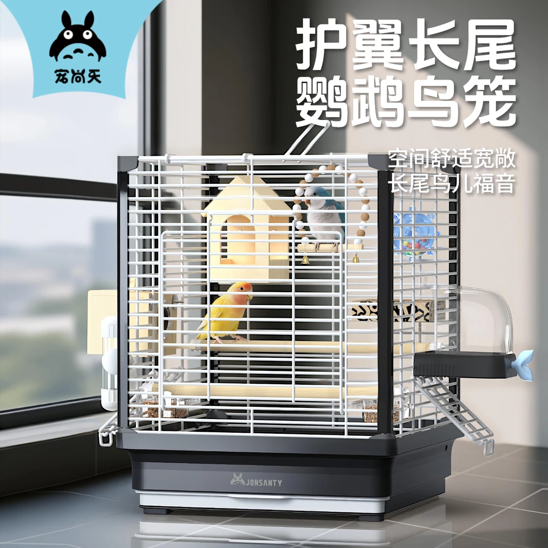 鹦鹉鸟笼鹦鹉笼子长尾鹦鹉笼子鹦鹉笼鹦鹉鸟笼子虎皮玄凤牡丹鹦鹉