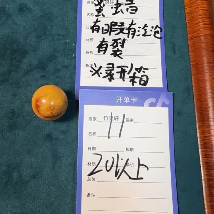 丛***玲琥珀未镶嵌珠宝奇石11号链接