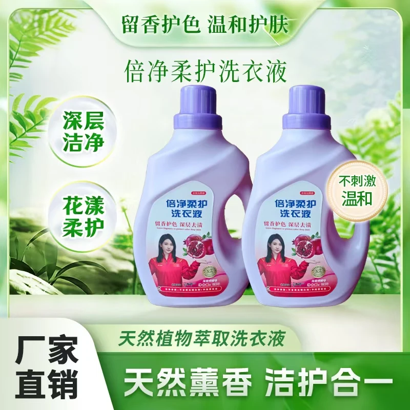 【鸿姐专属】洗衣液深层去渍持久留香72小时4斤1桶内衣