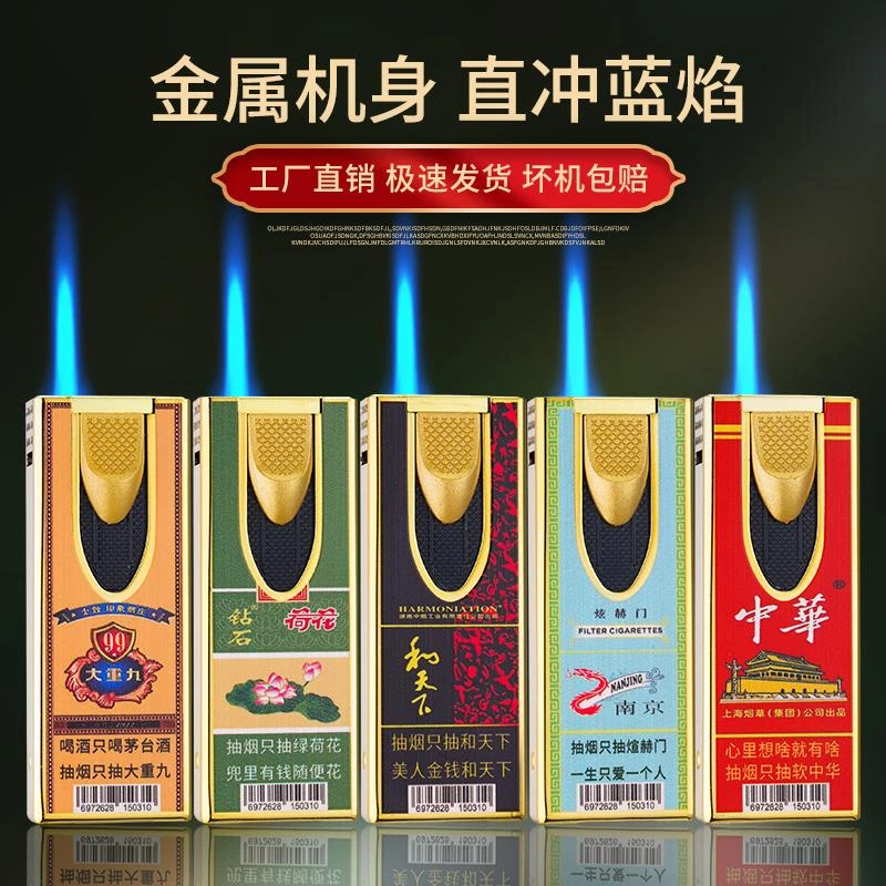新款下拉金属创意防风打火机轻便携带家用点火送男朋友礼物
