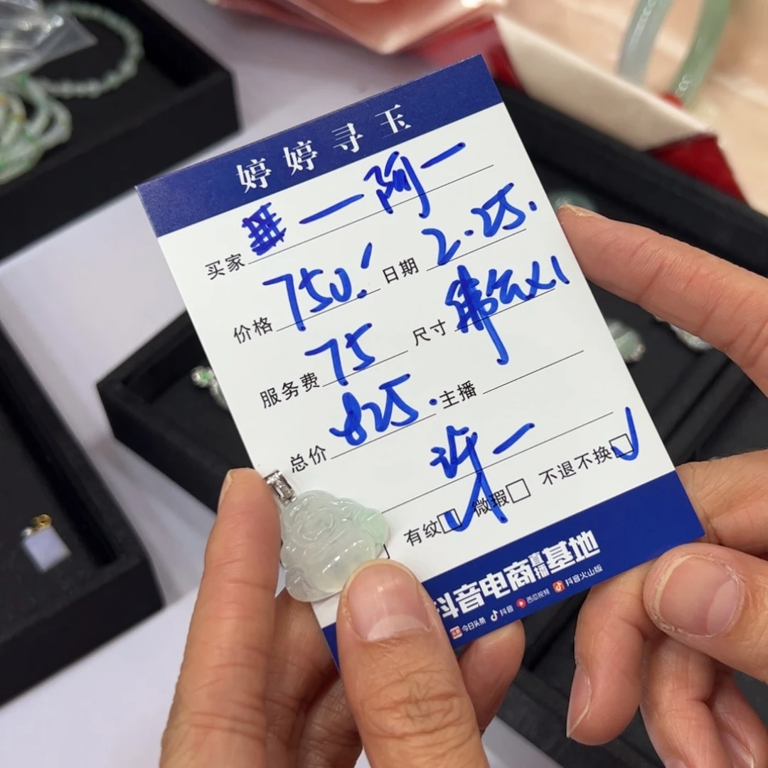 翡翠挂件18K金镶嵌阿*虎买断不退不换