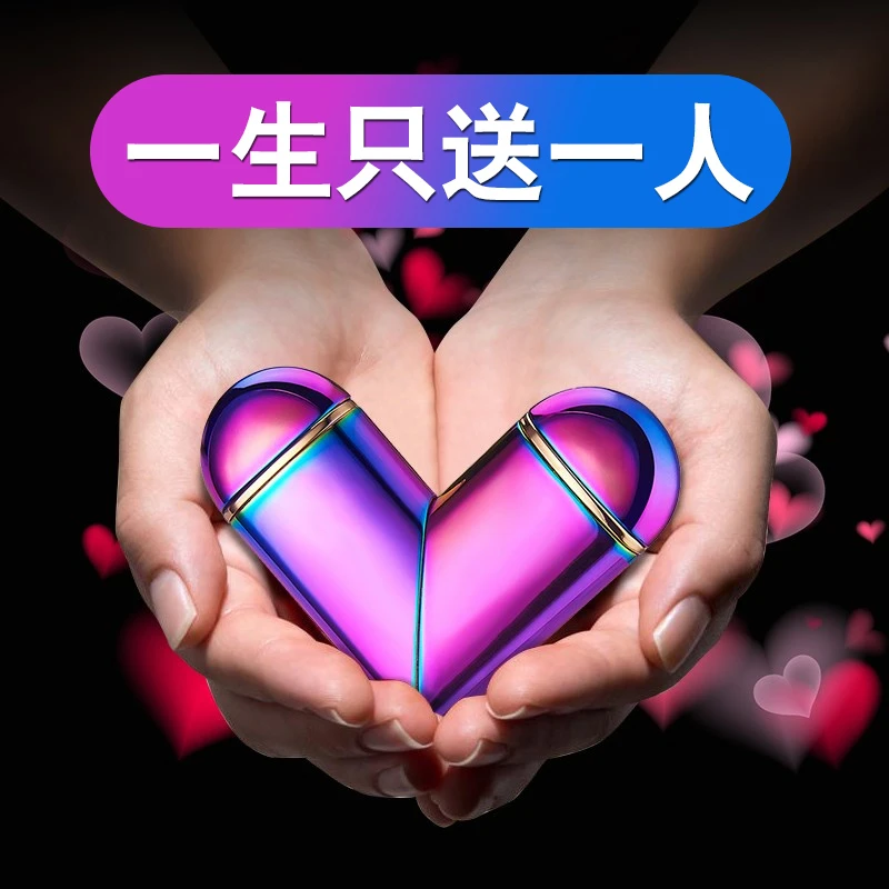 德国WEITELANG创意金属折叠爱心桃心充气打火机个性心形气电双用U