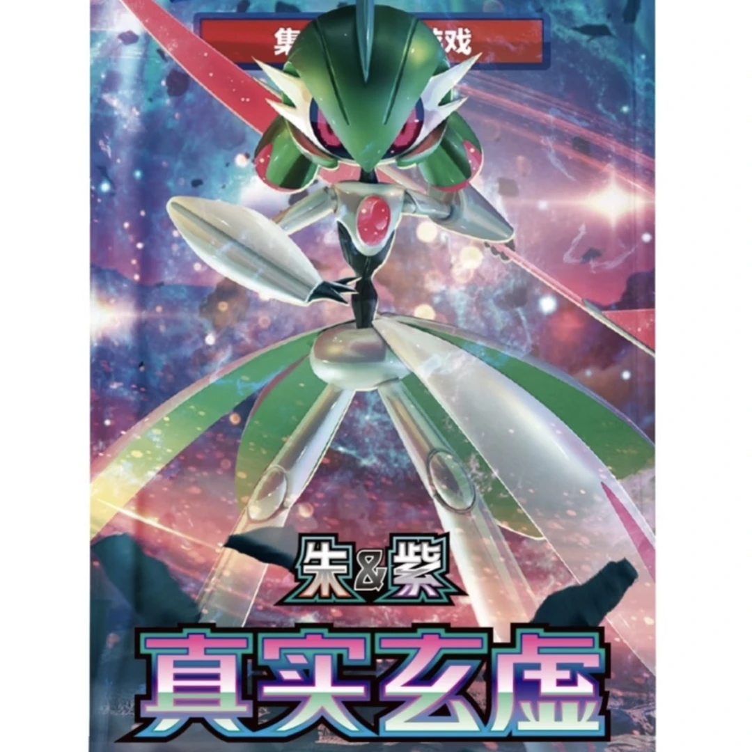 卡牌14.0真实玄虚（同意代拆）