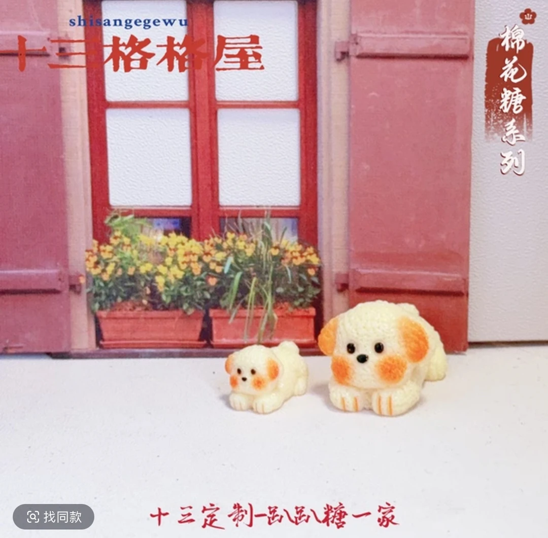 【十三】趴趴糖树脂食玩配件