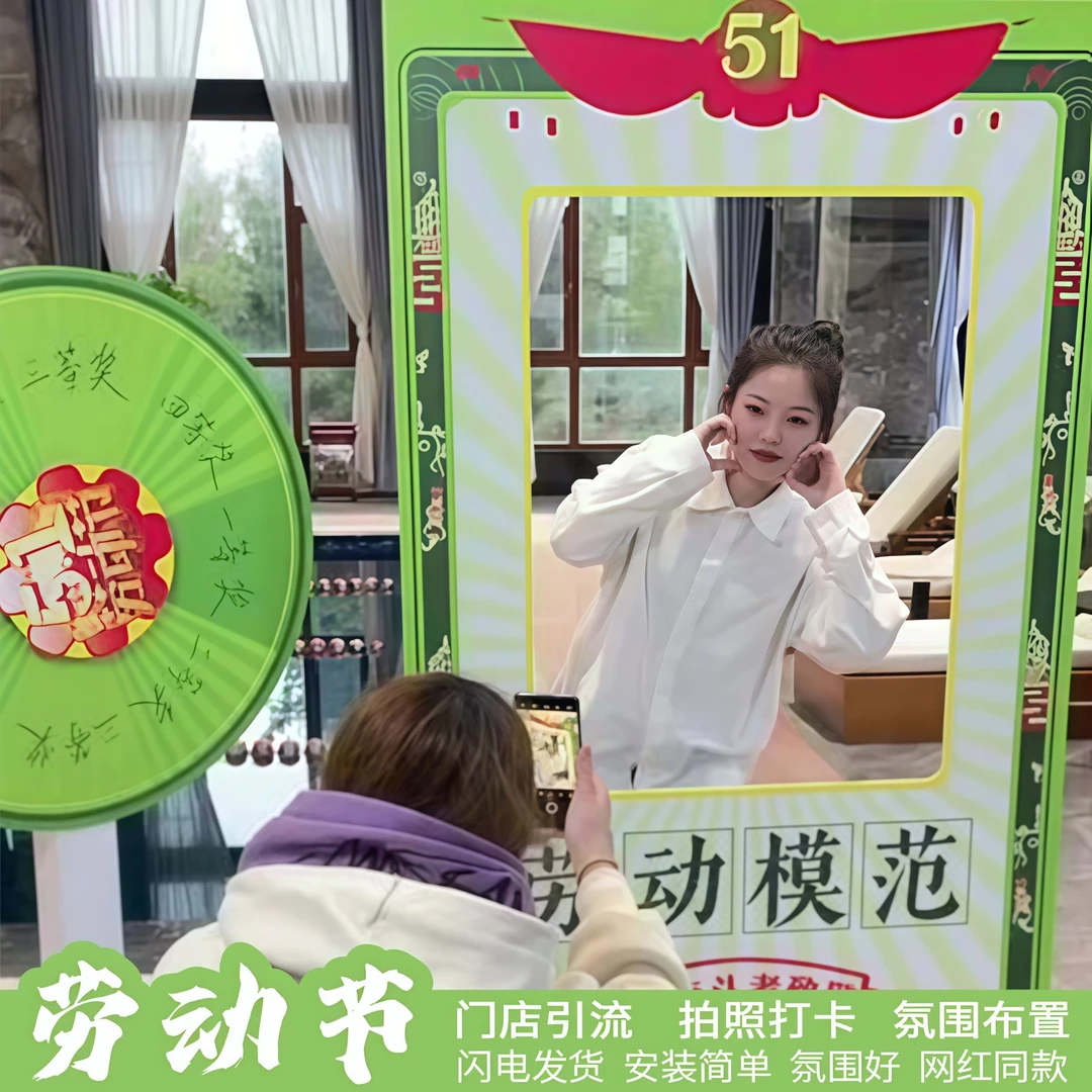 五一劳动节门店氛围布置互动引流打卡kt板餐饮店美容店门店布置