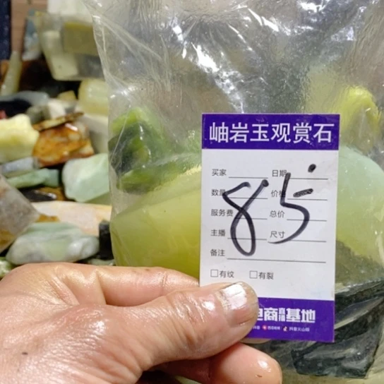 【闪购商品】蛇纹石玉珠宝玉器未镶嵌