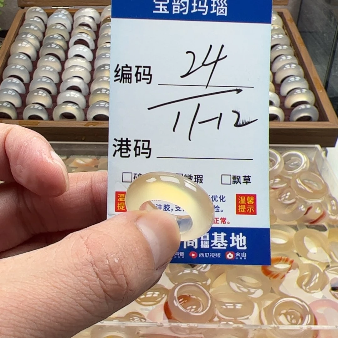 玛瑙/玉髓未镶嵌戒指