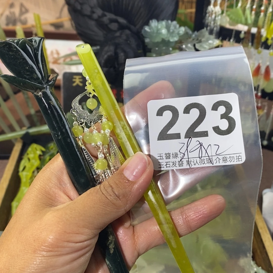 彼***岸蛇纹石玉未镶嵌发饰