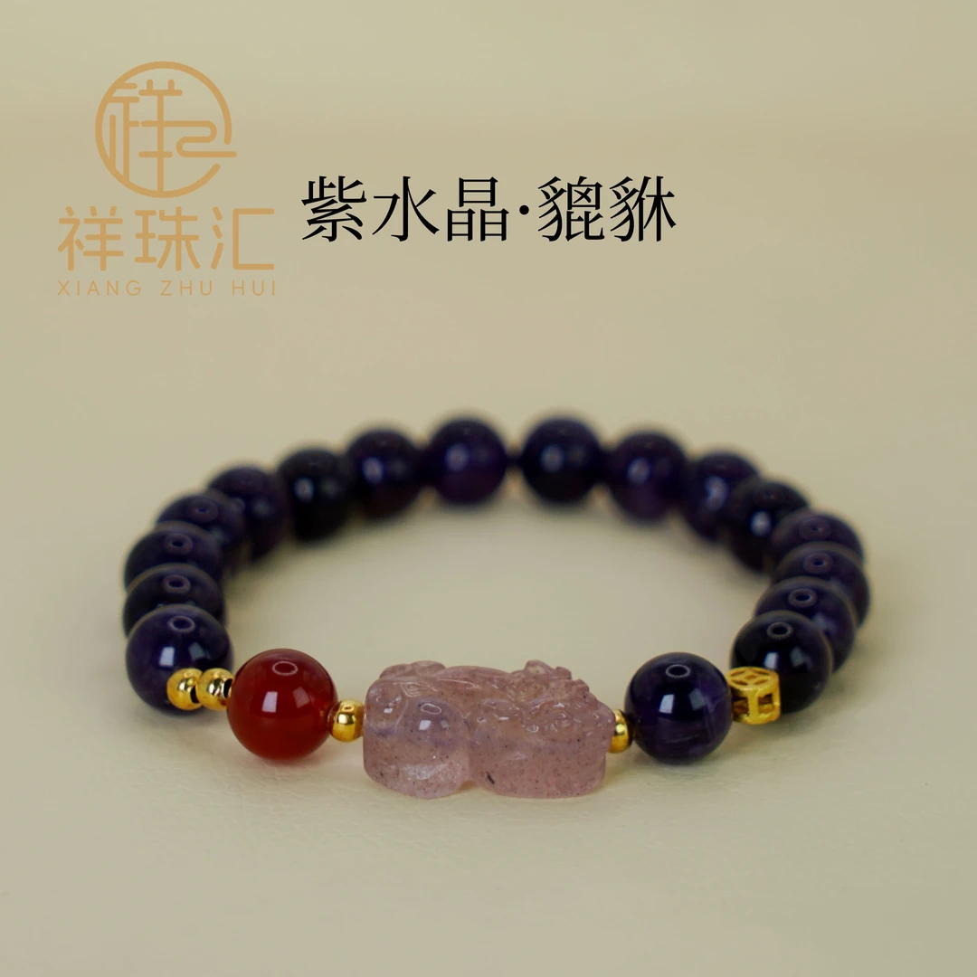 天然紫水晶配草莓晶貔貅单圈手链 多样性发一 SL082