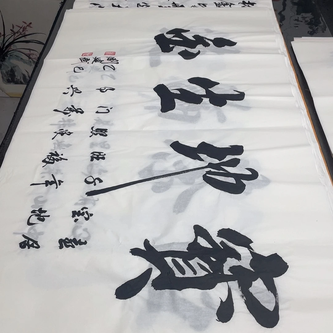 书法老师精品行书