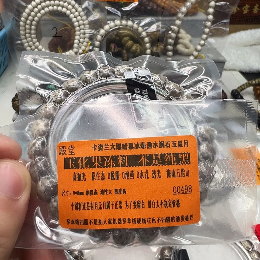 手串星月菩提16殿堂卡姿兰大眼睛黑冰星月98