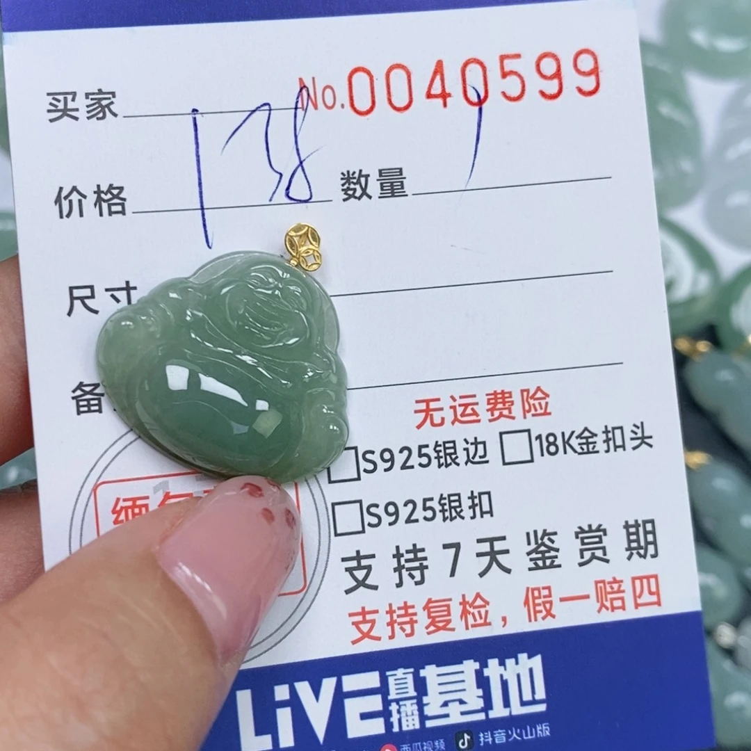 颈饰未镶嵌翡翠天然缅甸翡翠