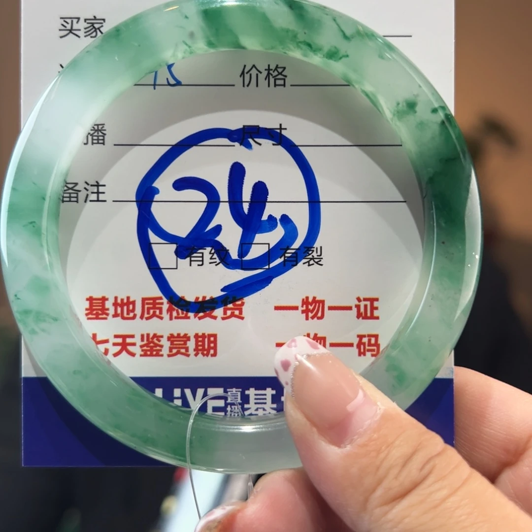 石英质玉手镯未镶嵌58圈